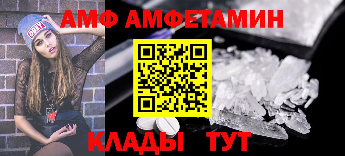 Амфетамин 97% Октябрьский