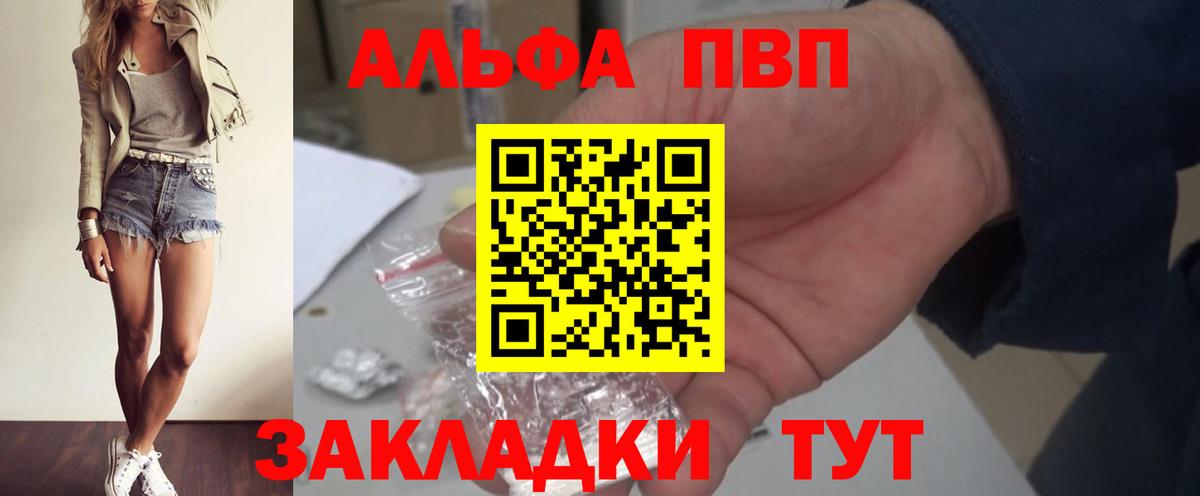 Октябрьский  A-PVP  хочу   APVP VHQ  Вход с VPN 