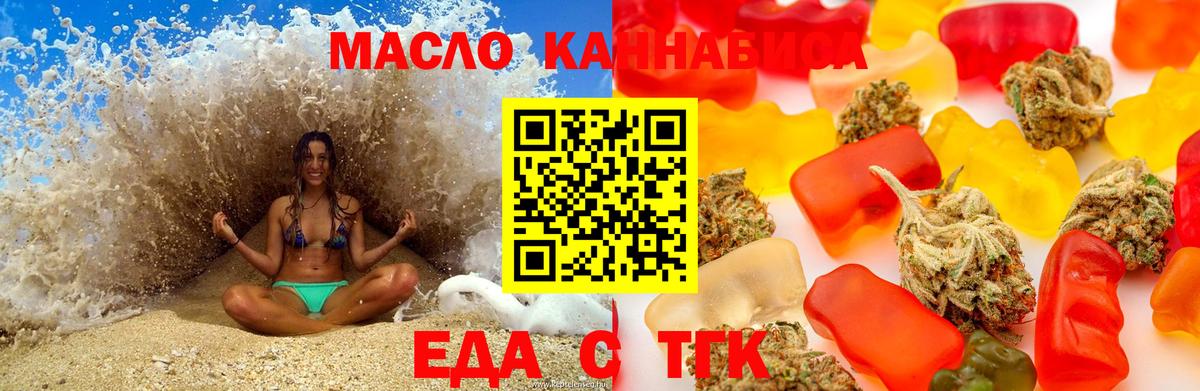 Октябрьский  Еда ТГК конопля  Вход с VPN 
