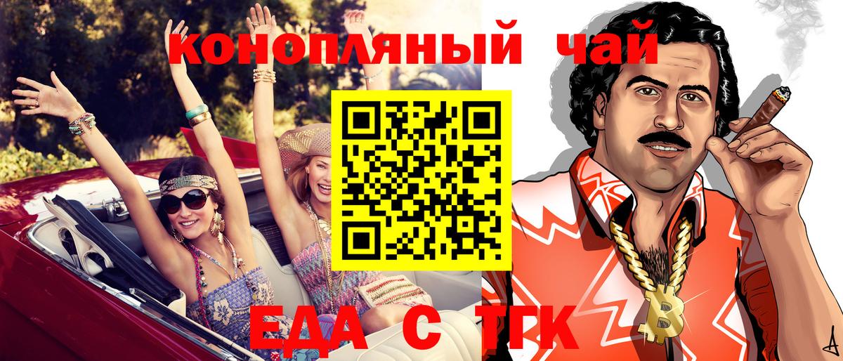 Печенье с ТГК марихуана Октябрьский