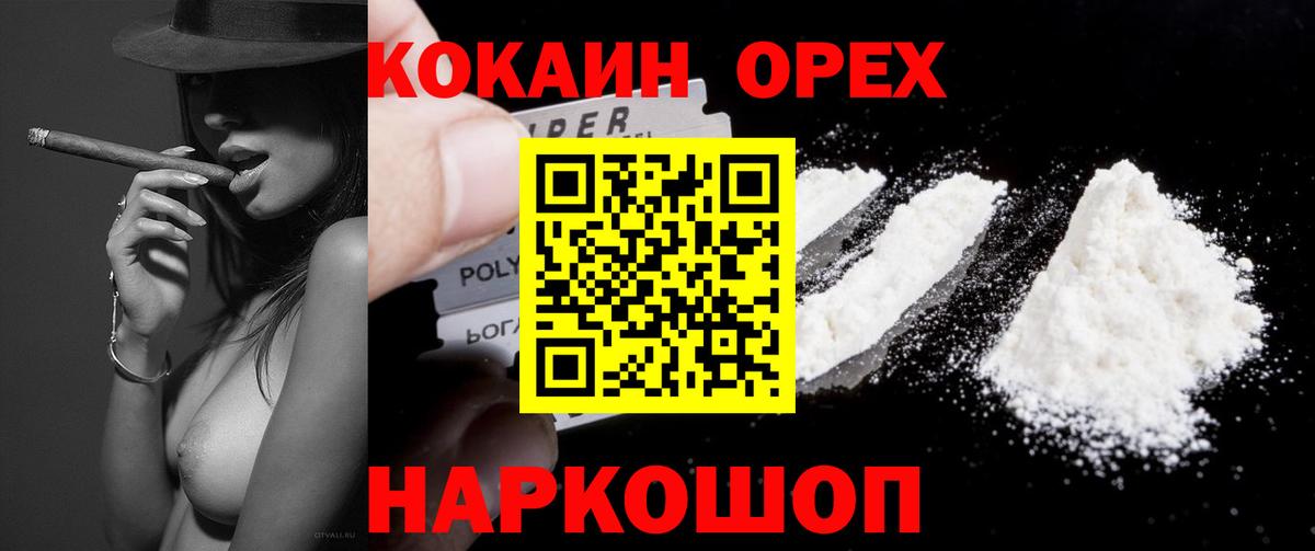 COCAIN FishScale Октябрьский