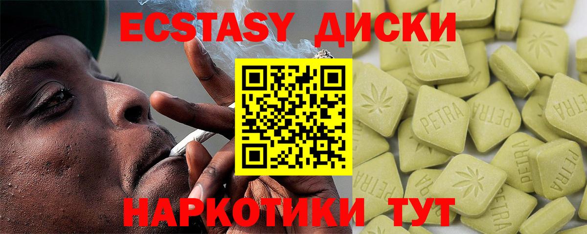 Ecstasy 280 MDMA Октябрьский