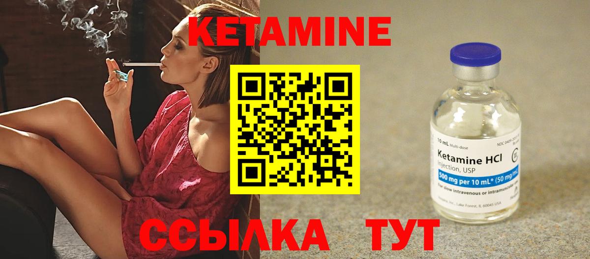 Кетамин ketamine  MEGA сайт  Октябрьский  КЕТАМИН VHQ  Вход с VPN 