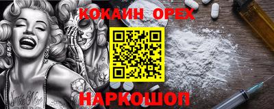 эйфоретик Каменск-Шахтинский