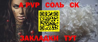 эйфоретик Каменск-Шахтинский