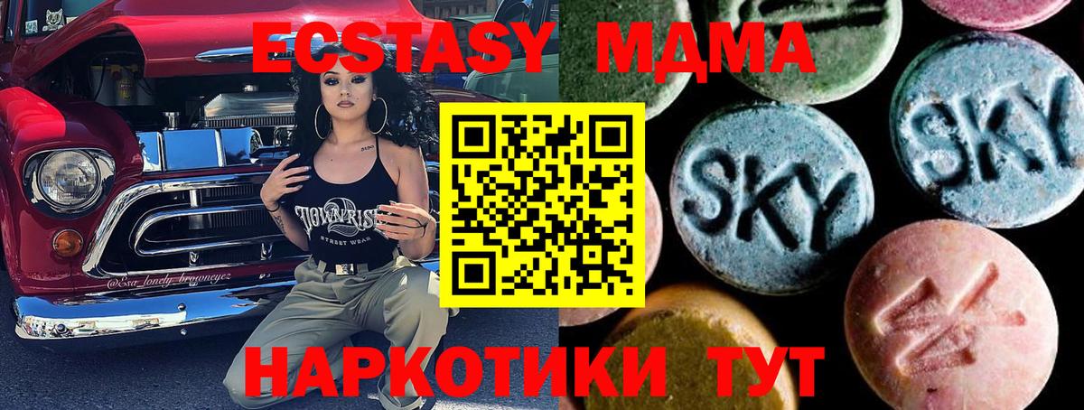 MDMA Molly  Вход с VPN  Октябрьский  МДМА молли 