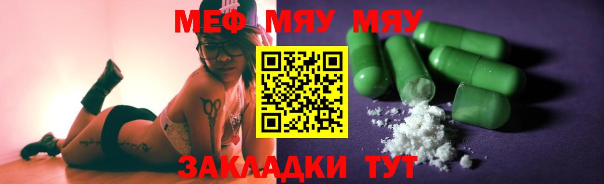 Меф кристаллы  Вход с VPN  МЕФ  Октябрьский  МЕФ мука 