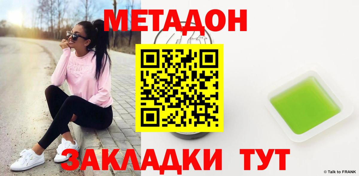 Октябрьский  МЕТАДОН VHQ  Вход с VPN  МЕТАДОН methadone 