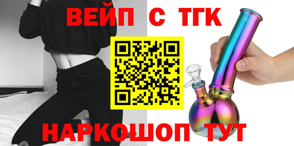 Дистиллят ТГК вейп Октябрьский